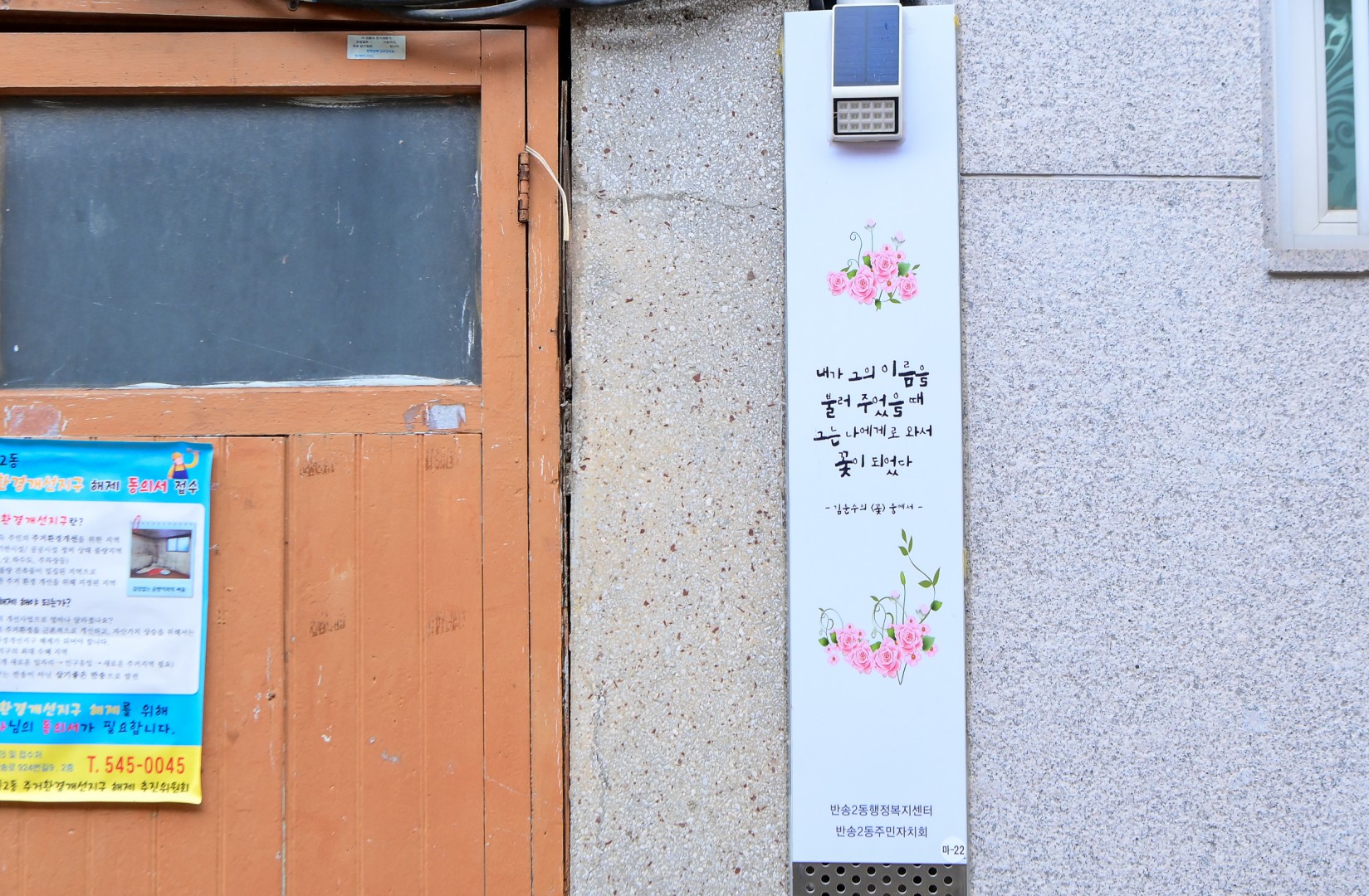 골목문화놀이터 6