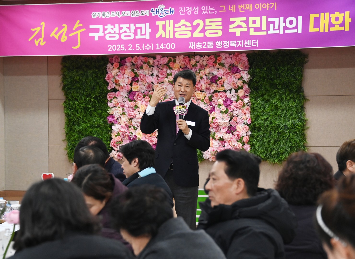 재송2동 동순방 19