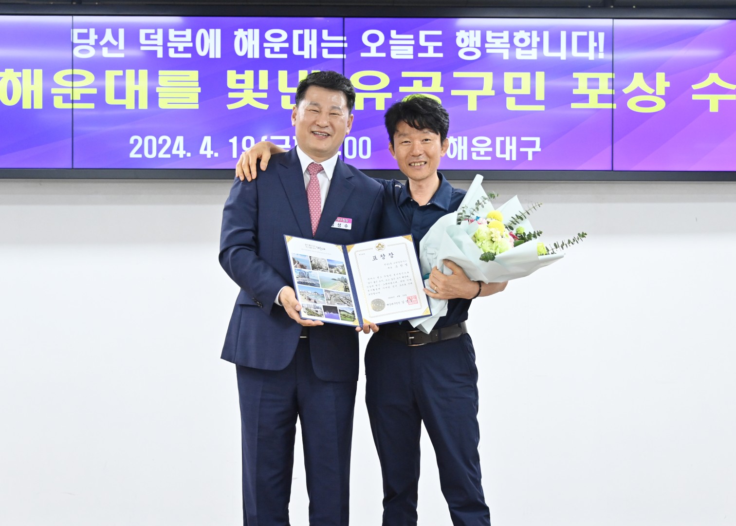 선행구민 및 모범단체원 포상수여식 26