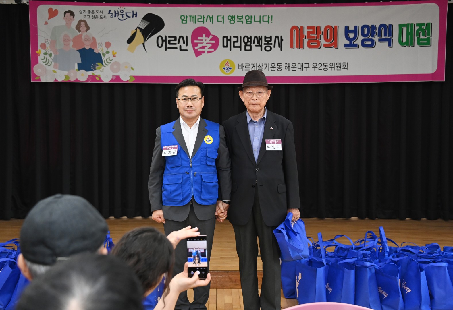 어르신孝 머리염색&사랑의 보양식 나눔 6