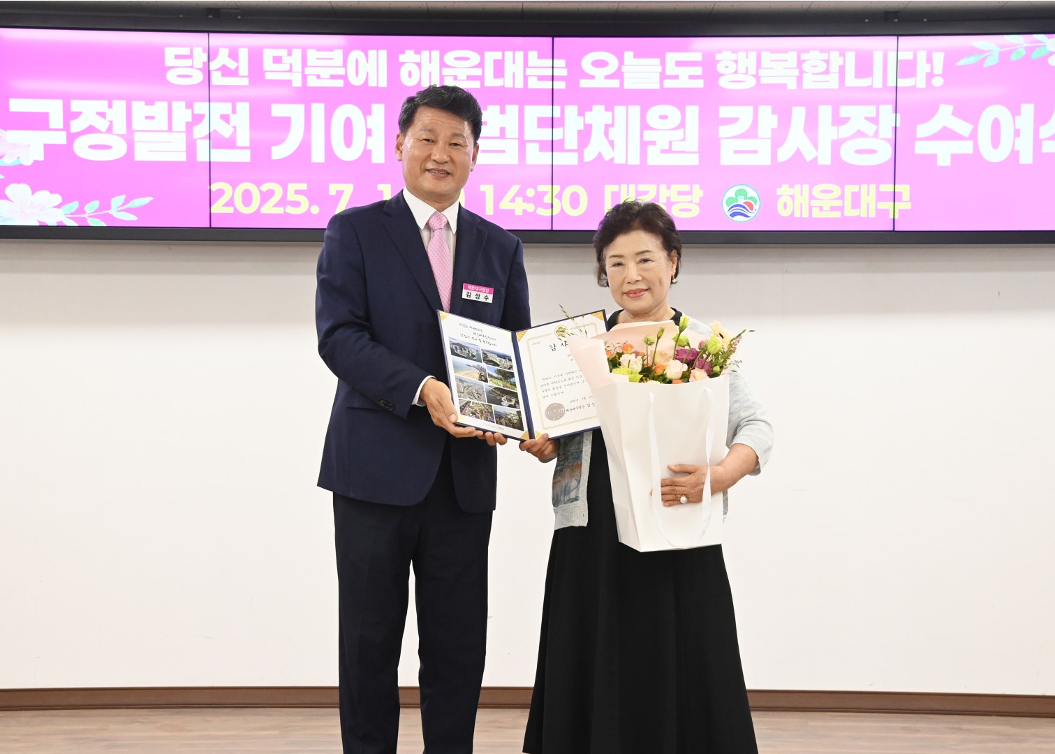 구정발전 기여 모범단체원 감사장 수여식 21