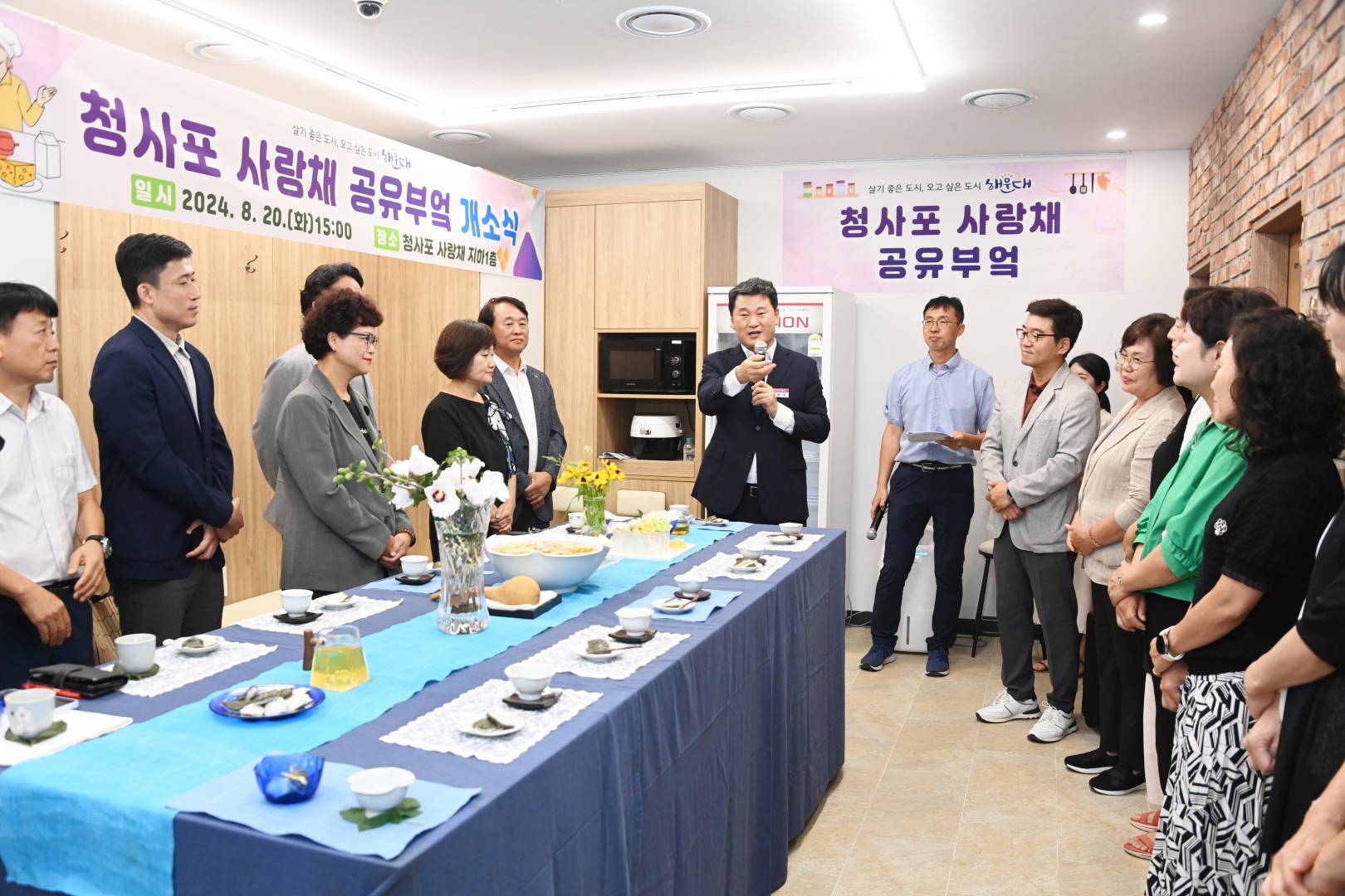 청사포 사랑채 공유부엌 준공식 6