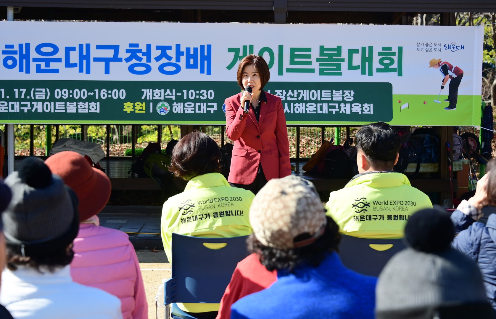 구청장배 게이트볼 대회 12