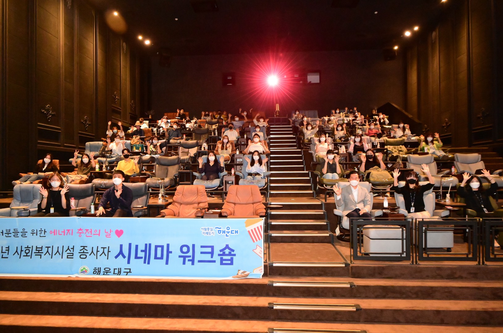 사회복지시설 종사자 워크숍 1