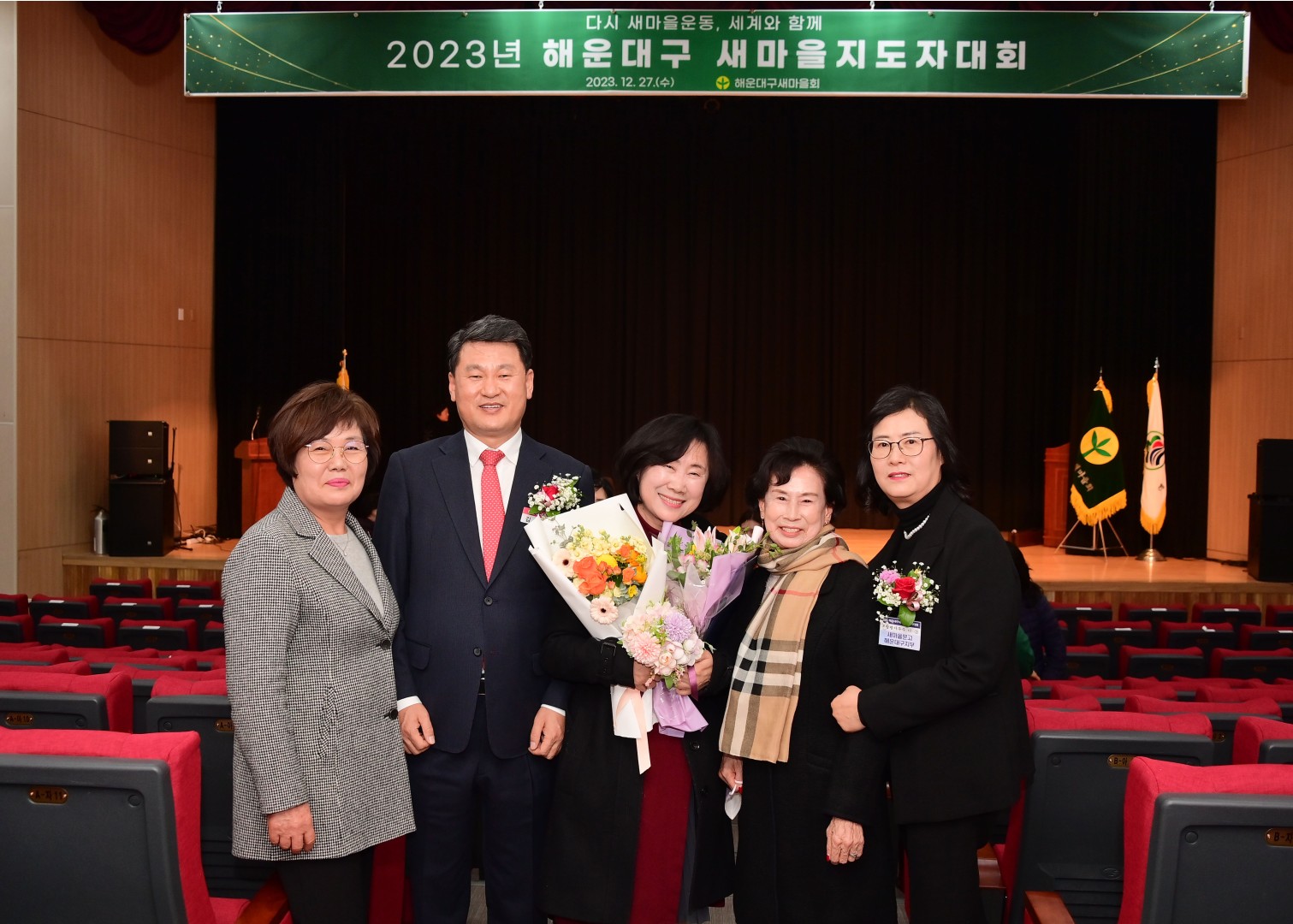 해운대구새마을지도자 대회 9
