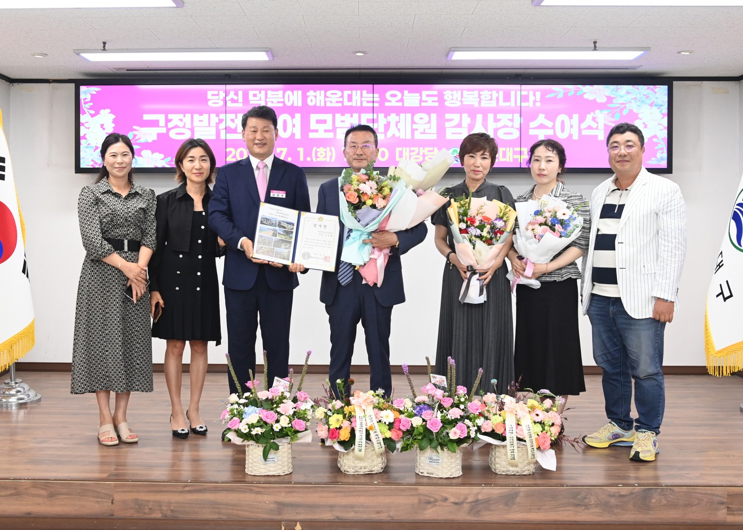 구정발전 기여 모범단체원 감사장 수여식 28