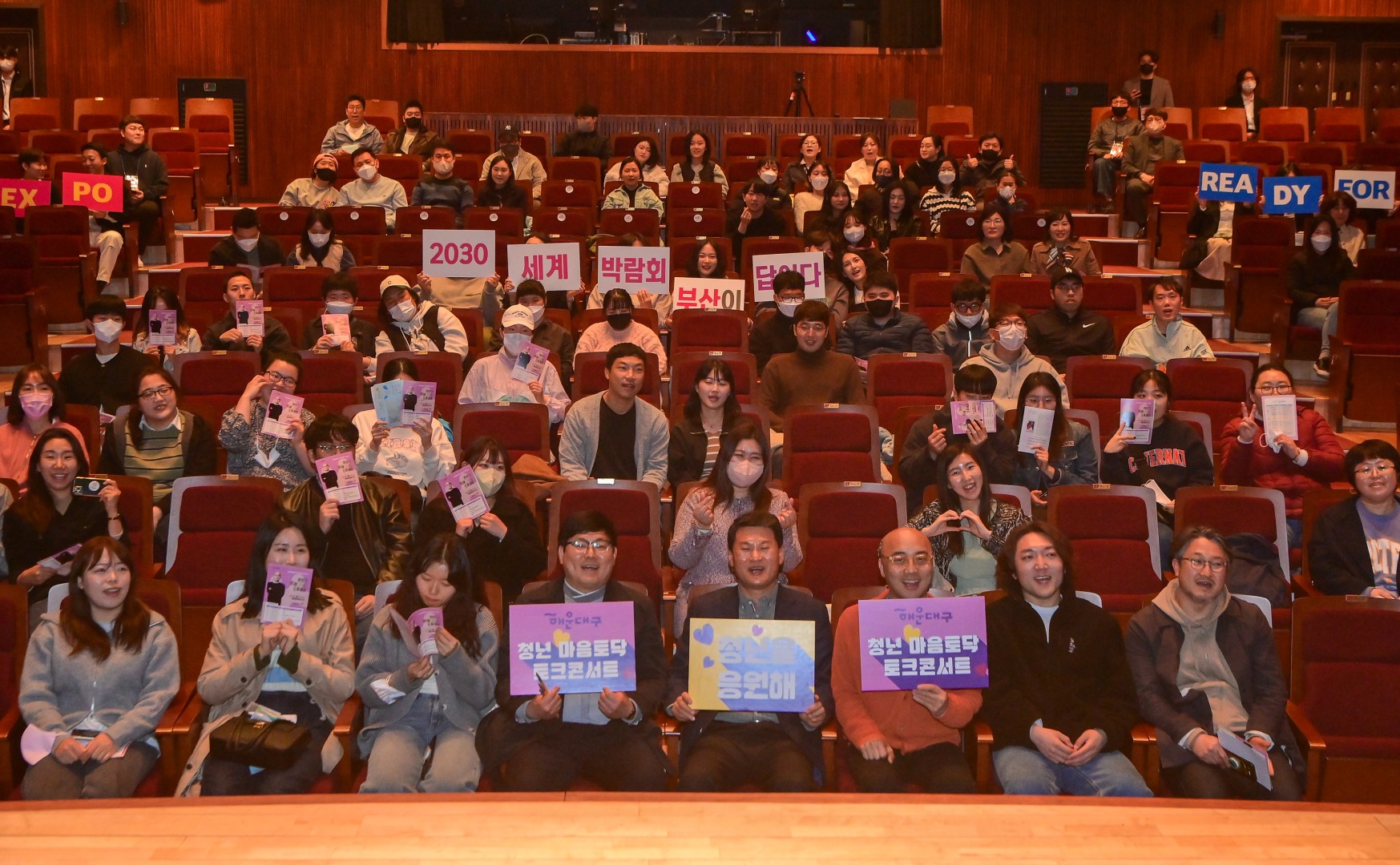 제2회 해운대구 청년 마음토닥 토크콘서트 14