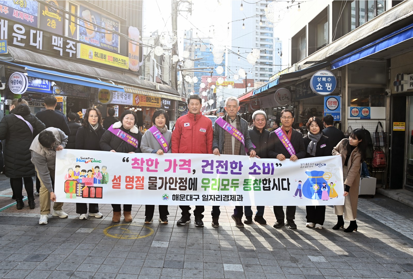 설 맞이 전통시장방문(해운대시장) 2