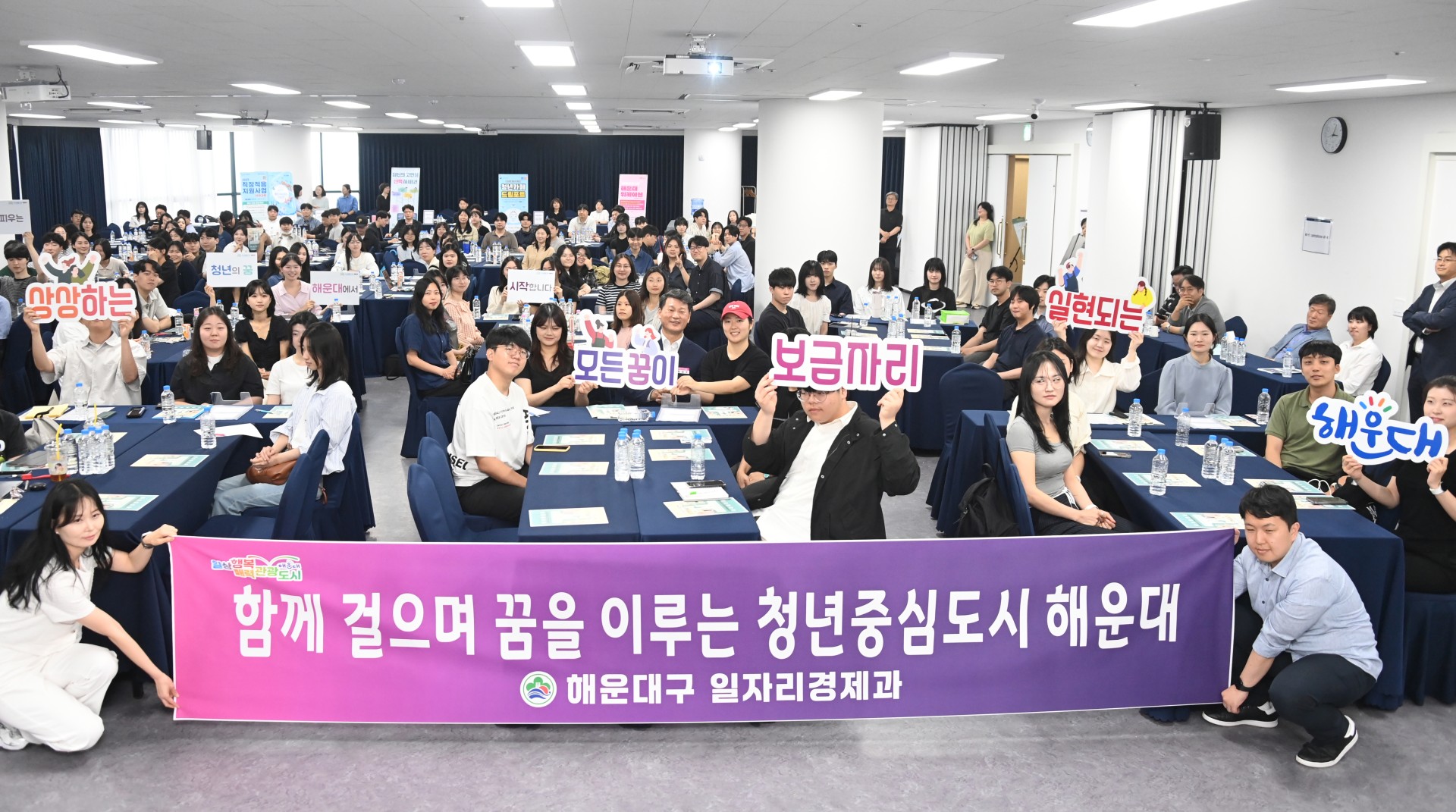 청년취업멘토링 콘서트 1