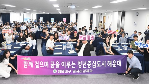 청년취업멘토링 콘서트