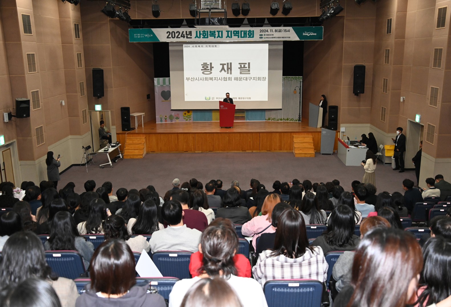 사회복지사협회 해운대지회 지역대회 4