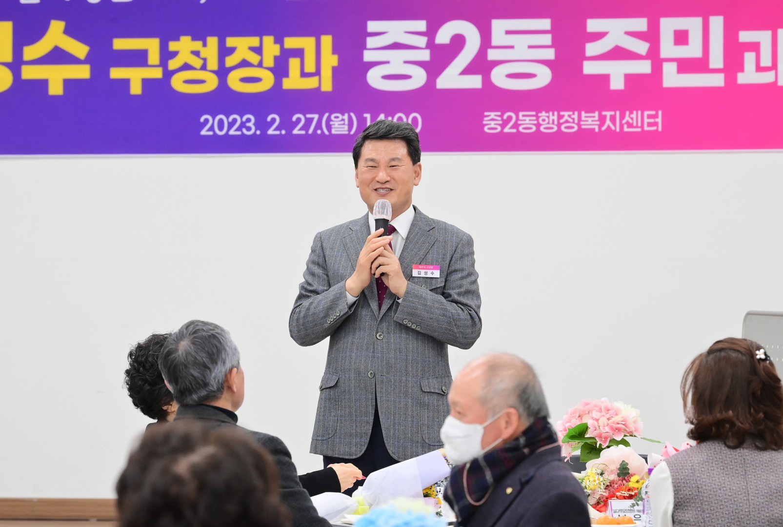 주민과의 대화 - 중2동 6