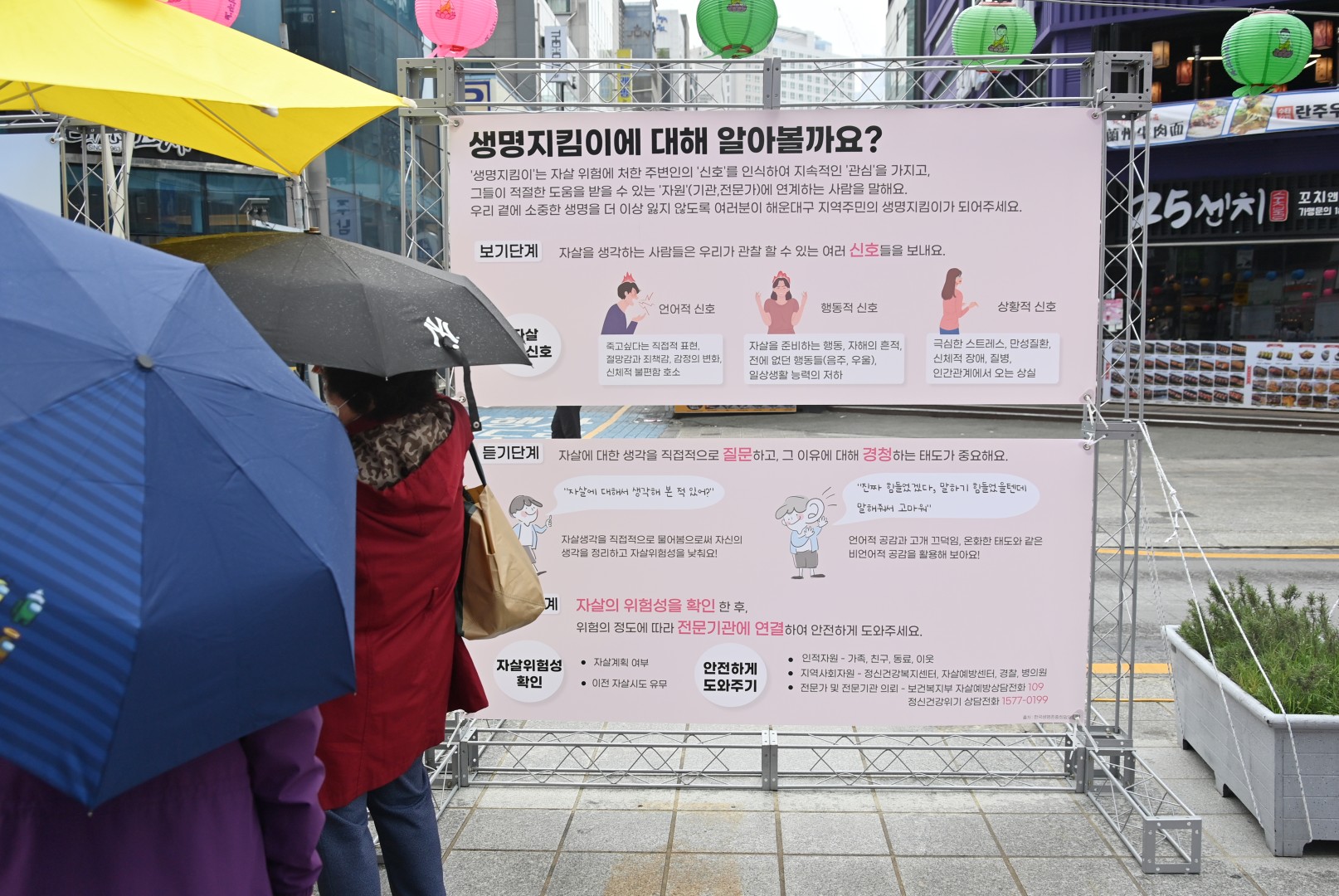 제12회 생명사랑 생명존중 문화제 허들링 13