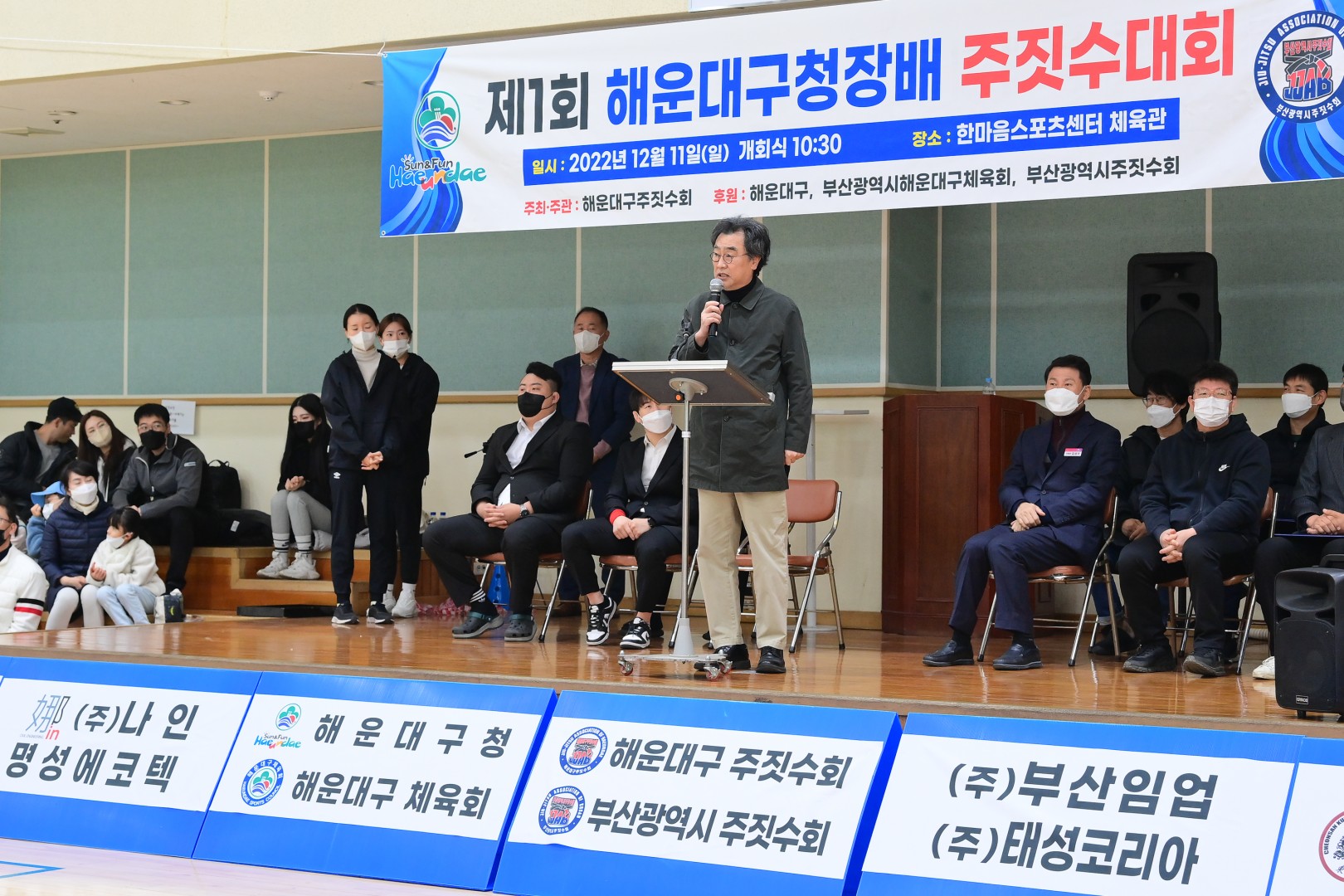 제1회해운대구청장배 주짓수 대회 11