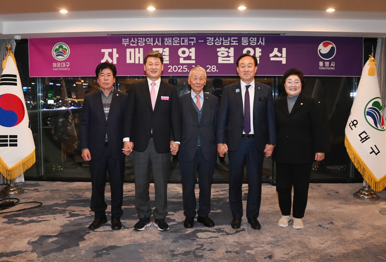 해운대구-통영시 자매결연 협약식 46