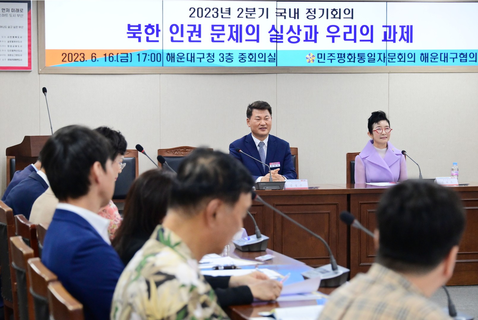 민주 평통2분기 정기총회 9
