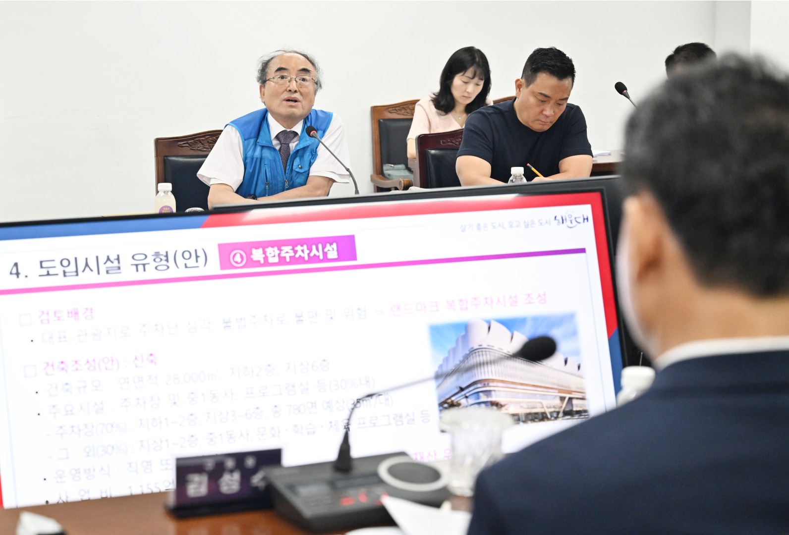 현청사활용방안 지역협의체 회의 40