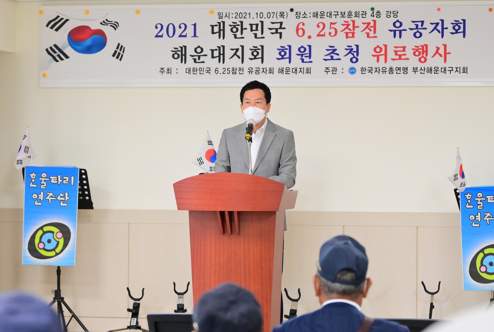 자유총연맹 참전용사 위로연 4