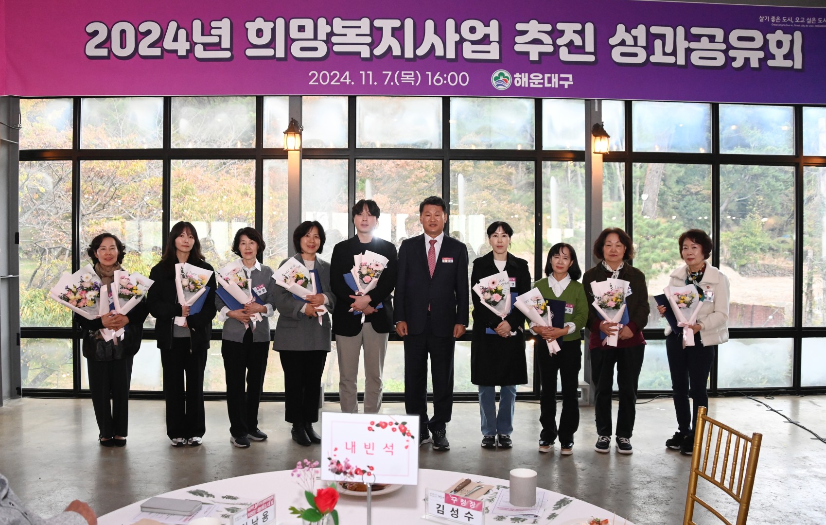 희망복지사업 추진 성과공유회 4
