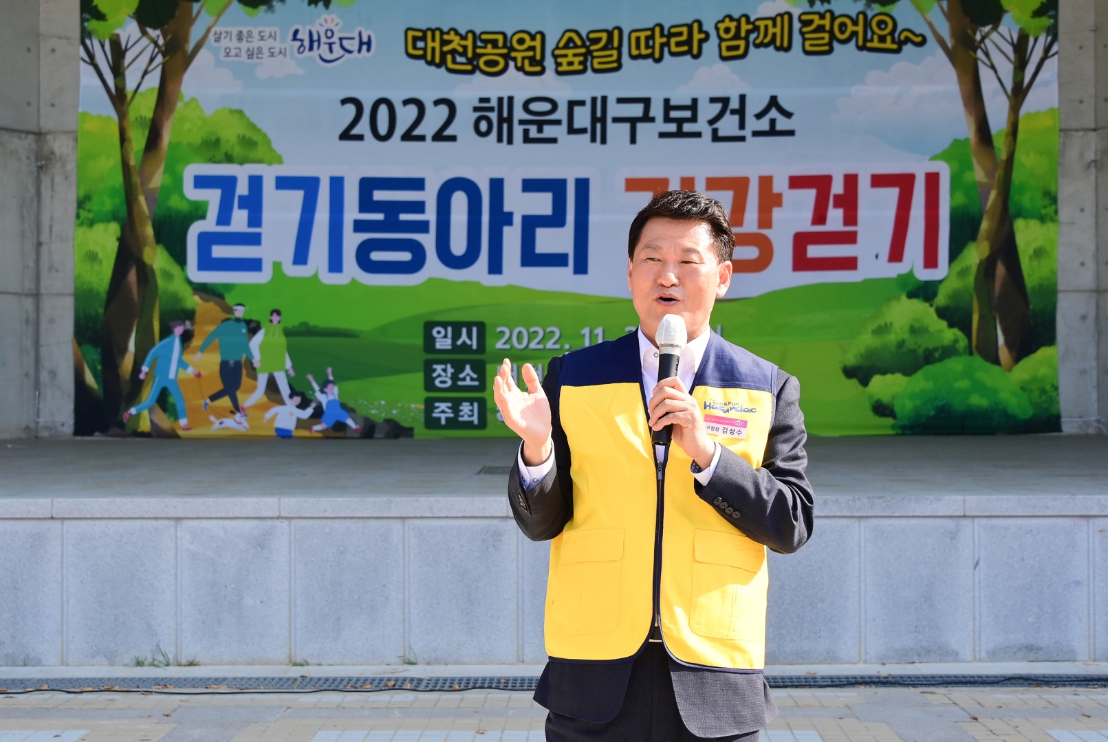 걷기동아리 건강걷기 4