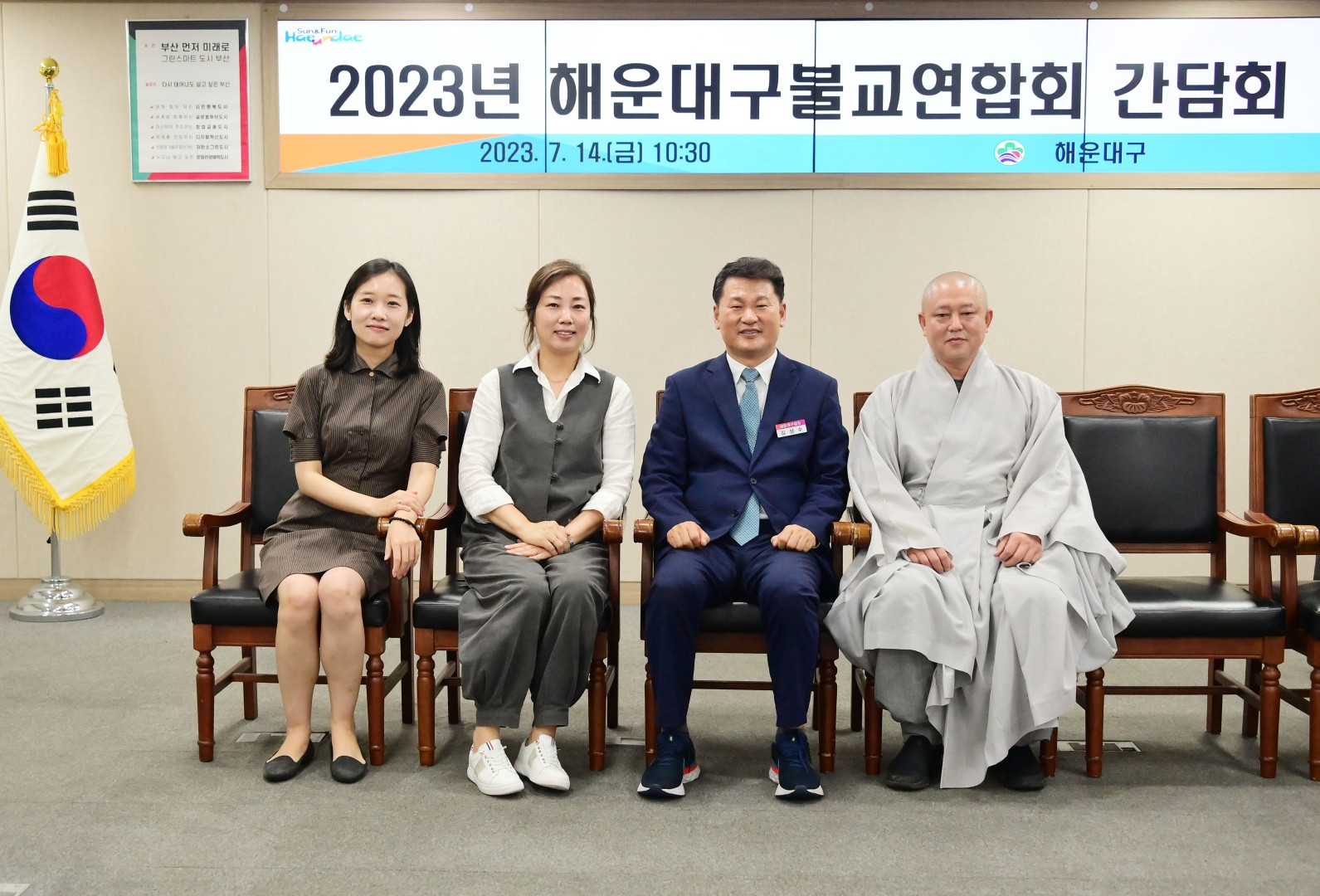 불교연합회 간담회 9