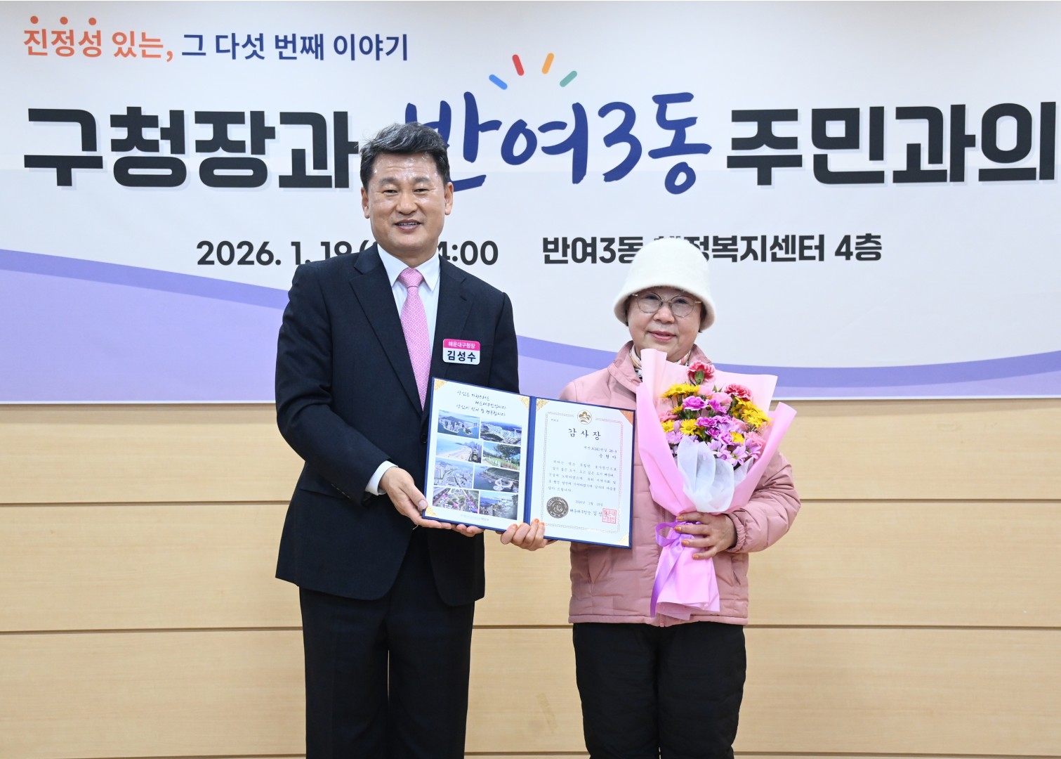 동 주민과의 대화(반여3동) 12