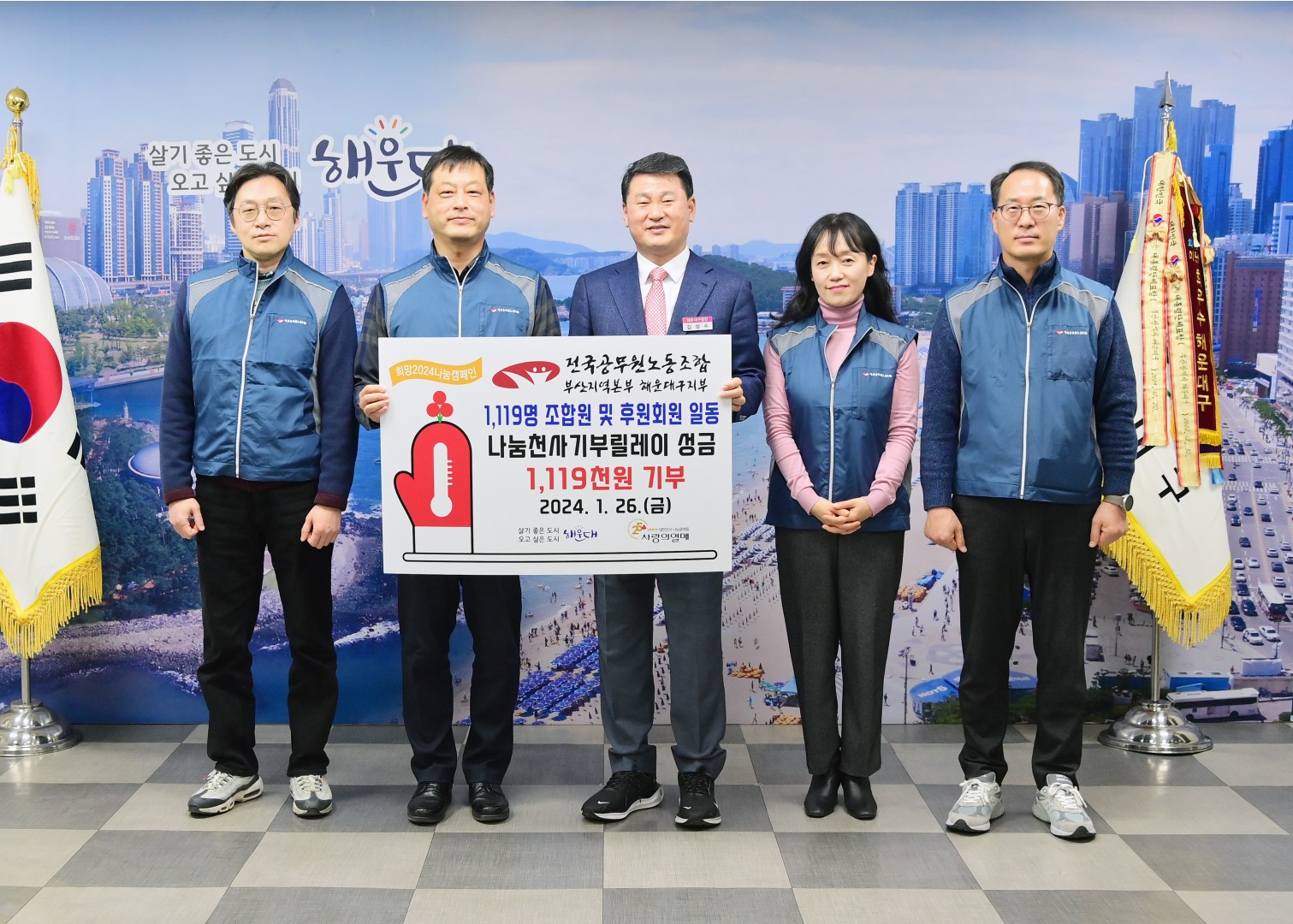 성금전달식(공무원노조 이웃돕기) 2