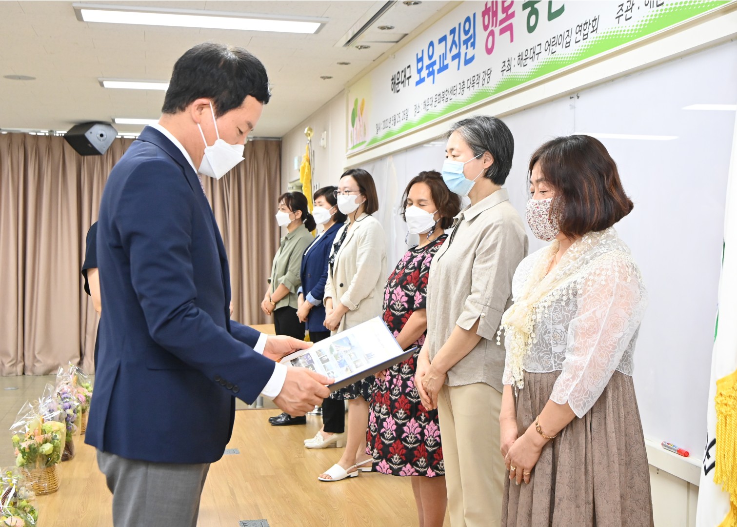 보육교직원 행복충전의날 2