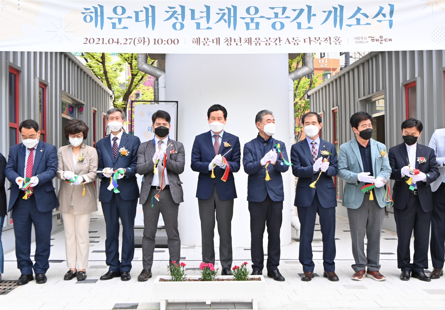 해운대 청년 채움 공간 개소 8