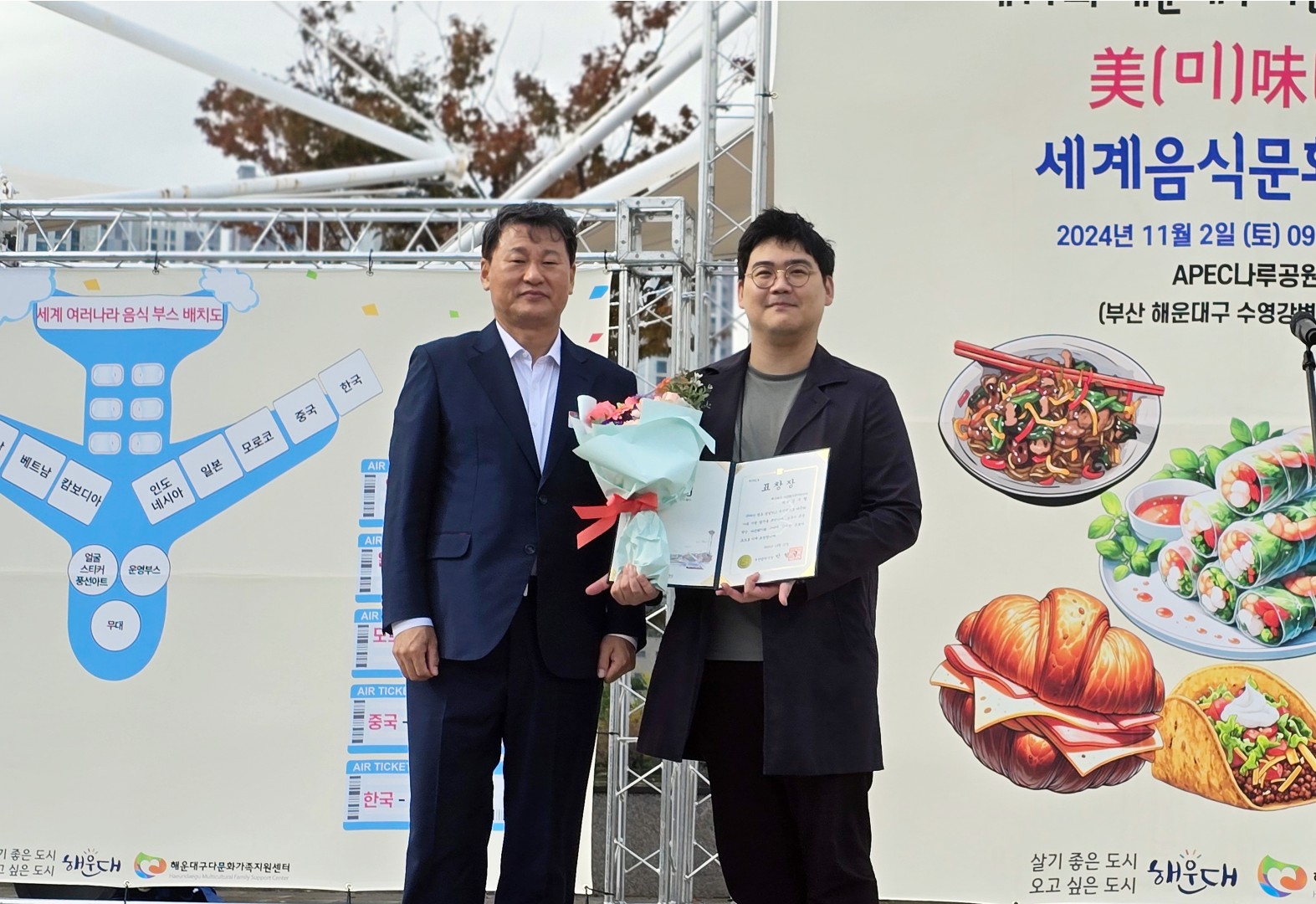 美(미),味(미) 세계음식문화축제 3