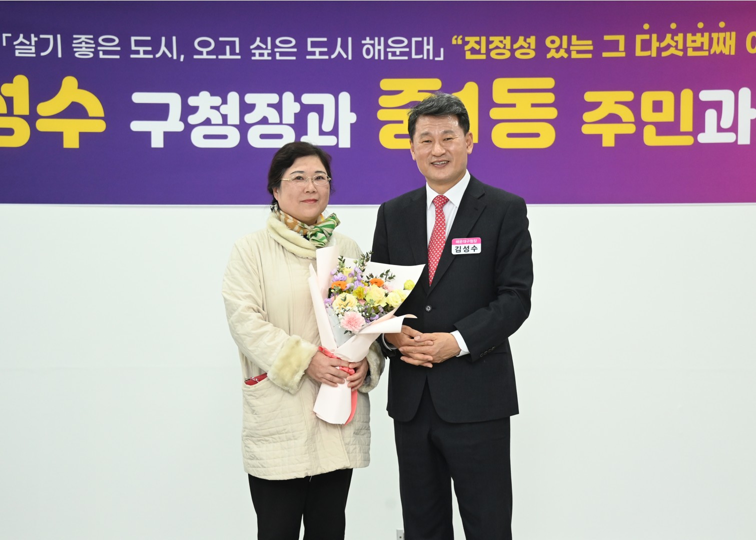 동 주민과 대화(중1동) 23