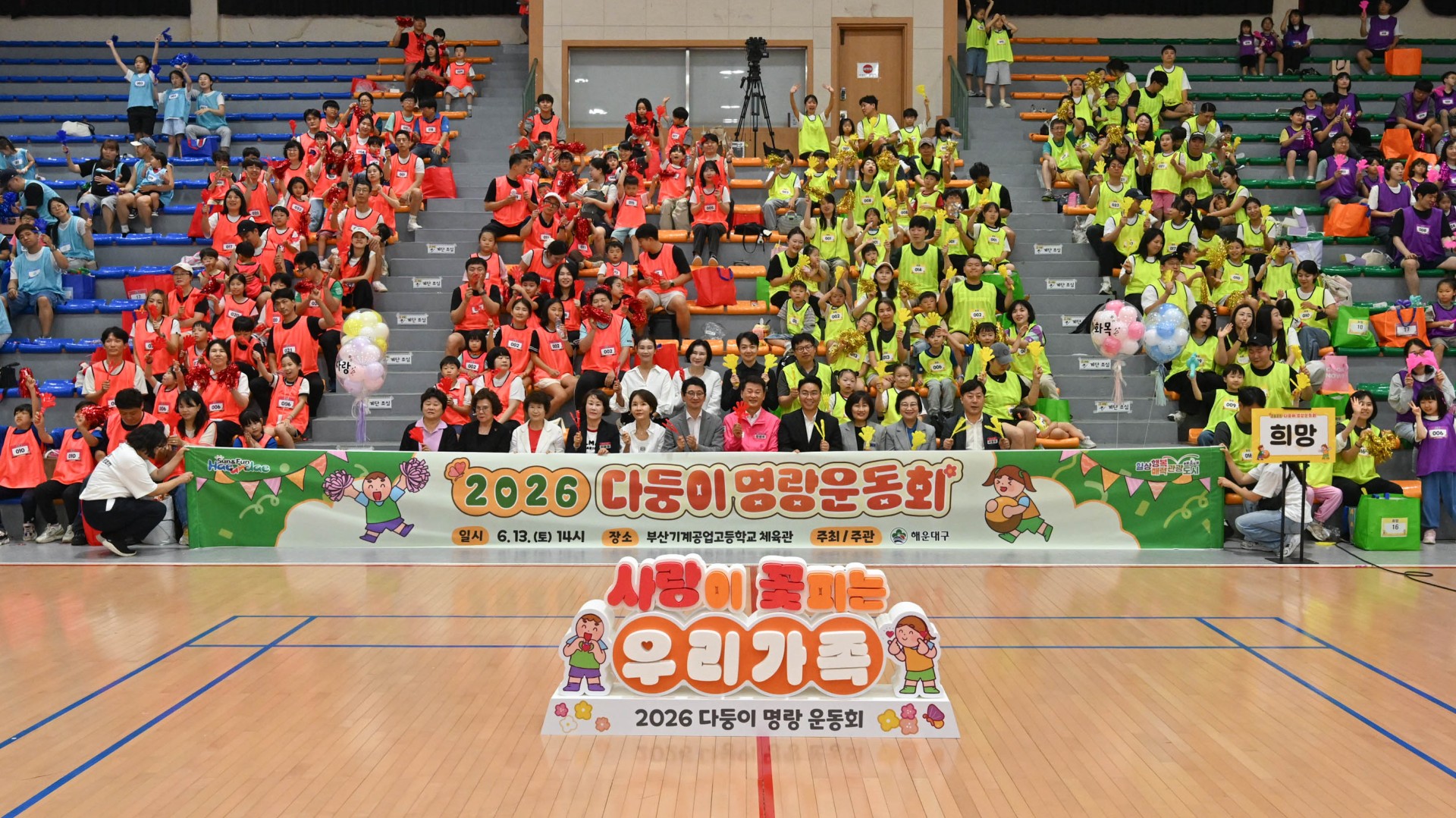 다둥이 명랑운동회 22