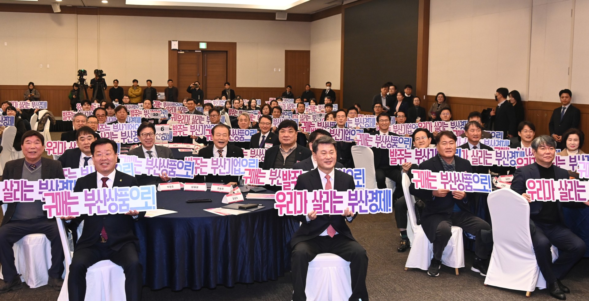 부산광역시 지역제품 구매 확대 협약식 13