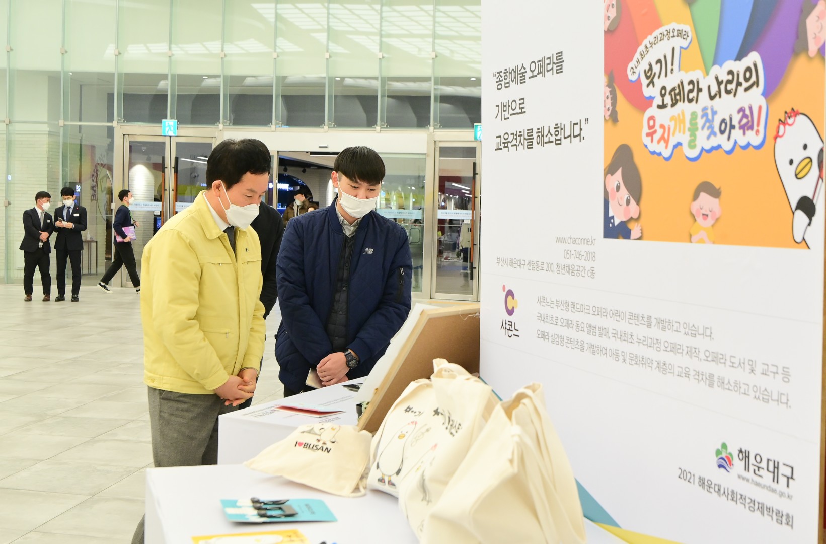 사회적경제 온오프 박람회 7