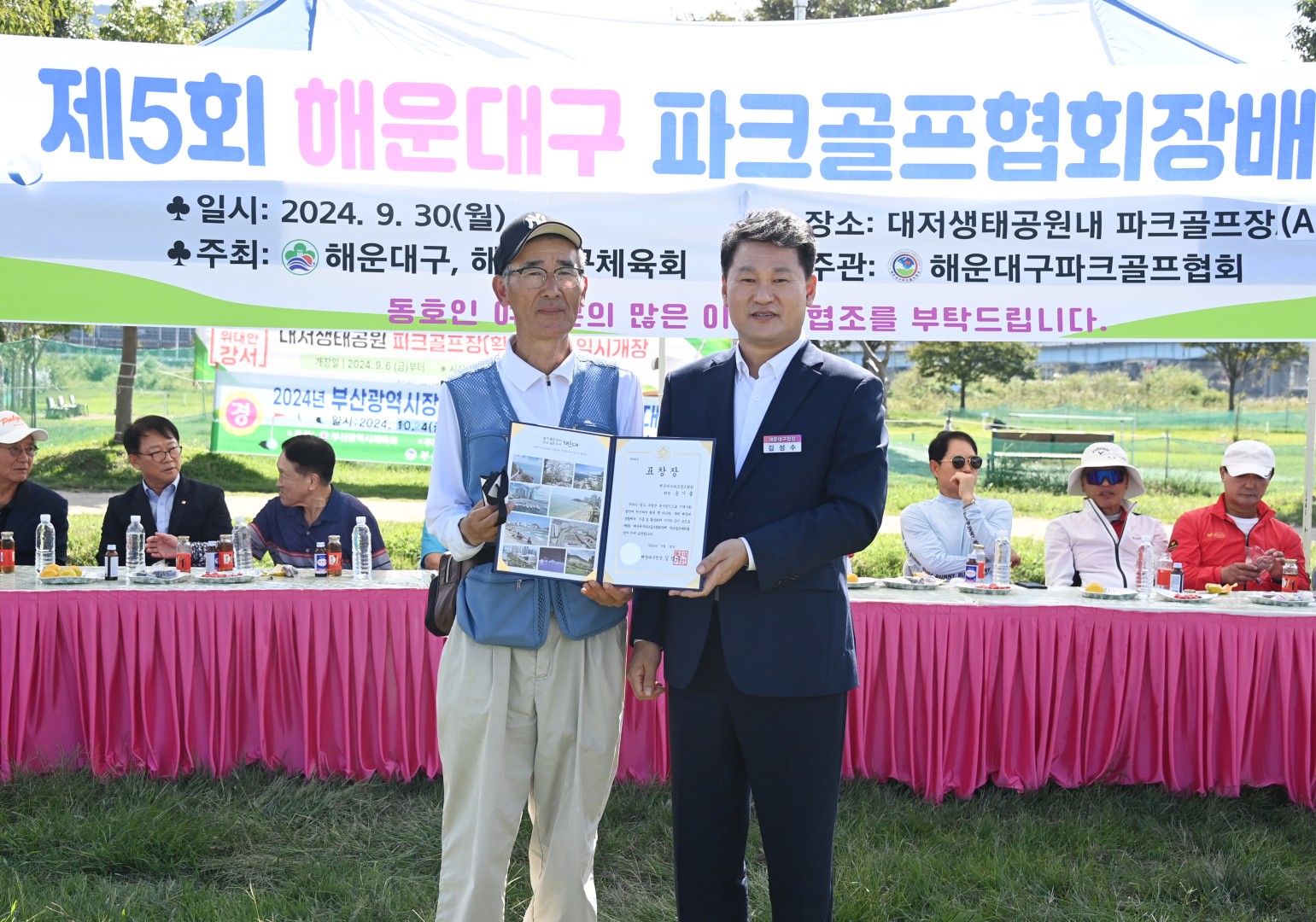 제5회 파크골프협회장배 동호인대회 3