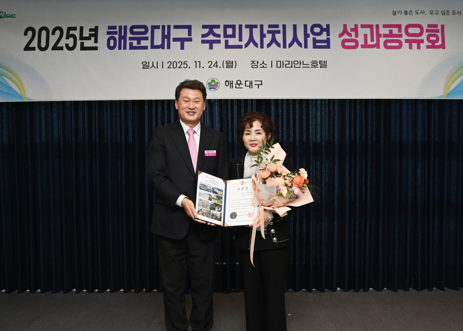 주민자치 성과공유회 29