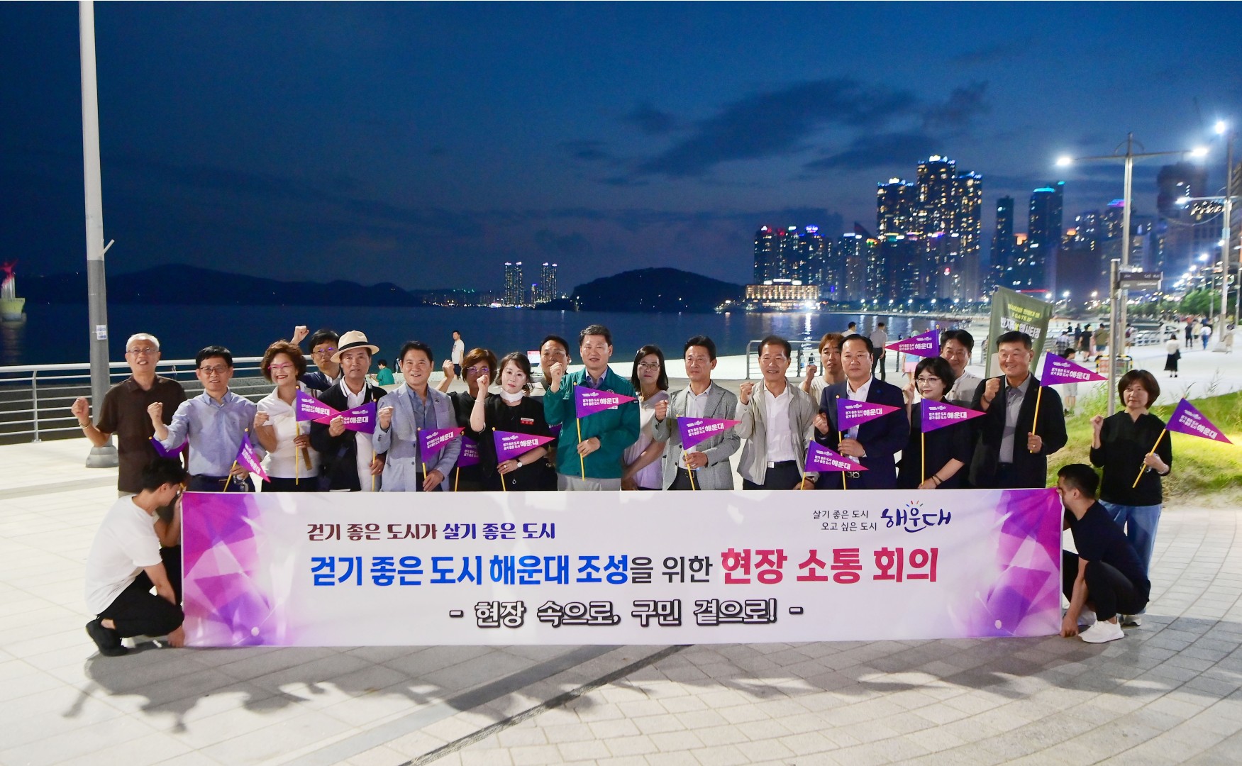 걷기 좋은 도시 해운대 조성을 위한 현장 소통 회의 3