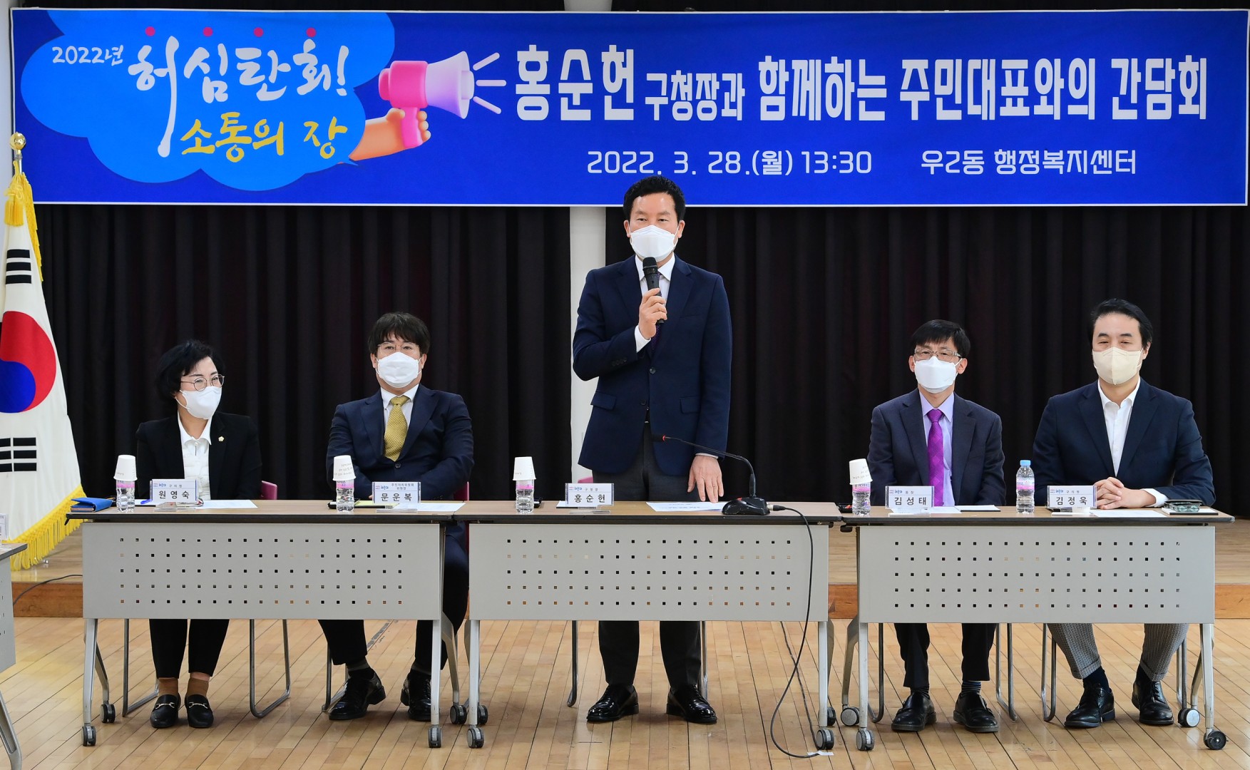 우2동 주민대표 간담회 2