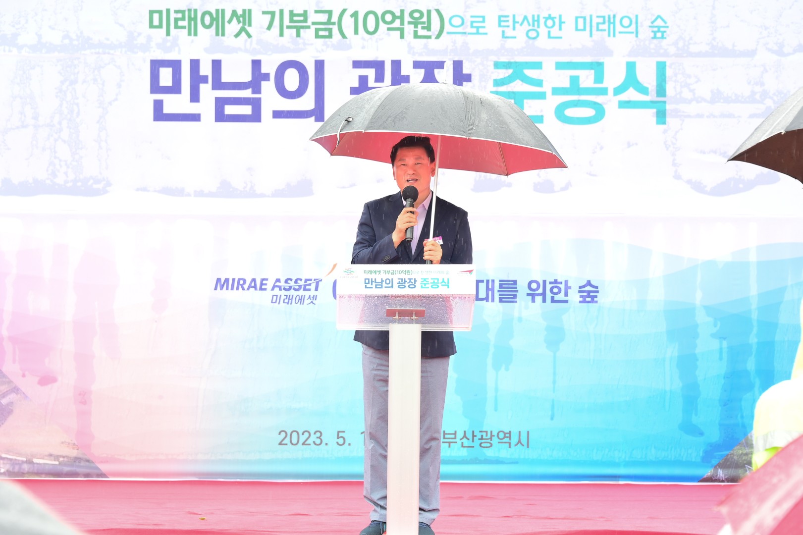 만남의광장 조성 준공식 7