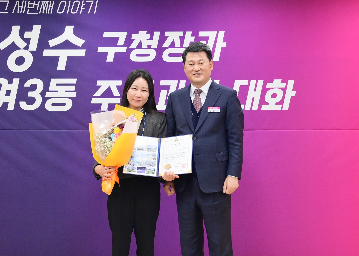 동 주민과의 대화(반여3동) 12
