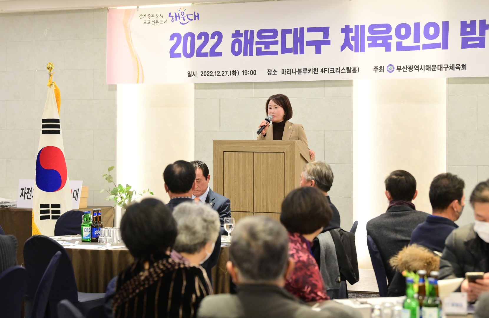 해운대구 체육인의밤 23