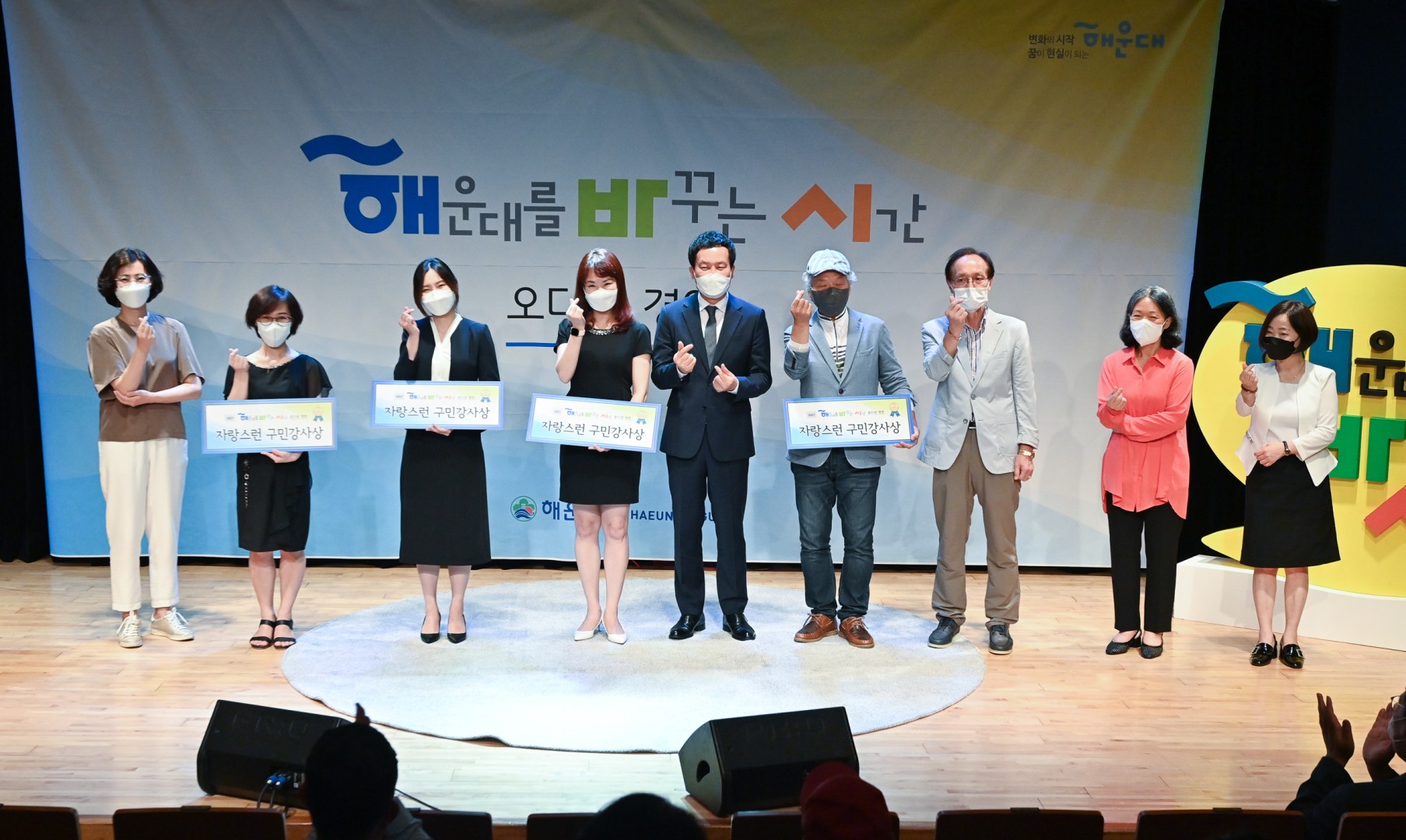 해운대를 바꾸는 시간 오디션 1