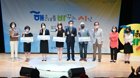 해운대를 바꾸는 시간 오디션
