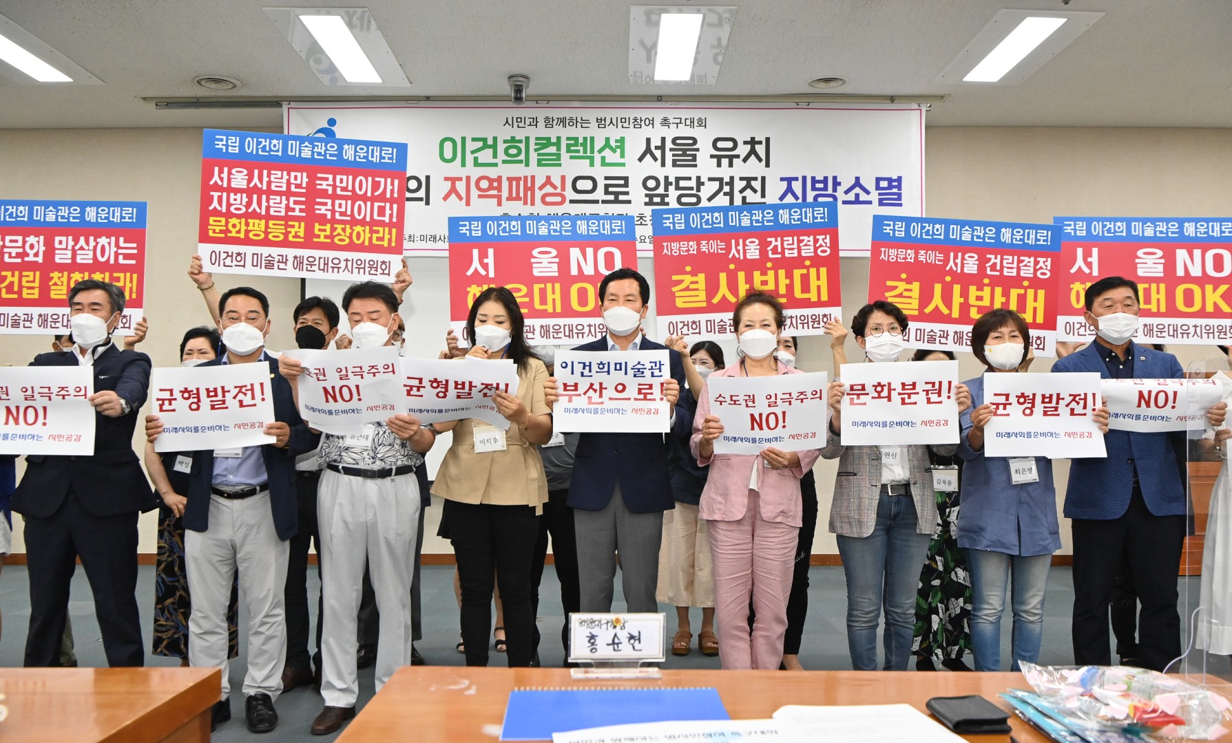 국가 균형발전  공개 토론회 12