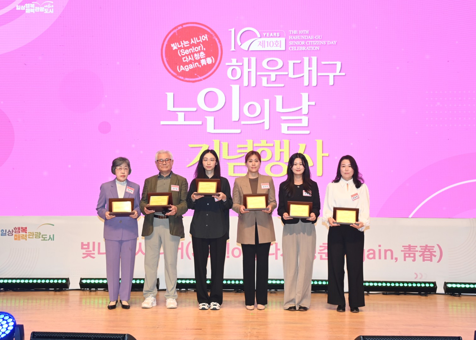 노인의날 기념행사 9