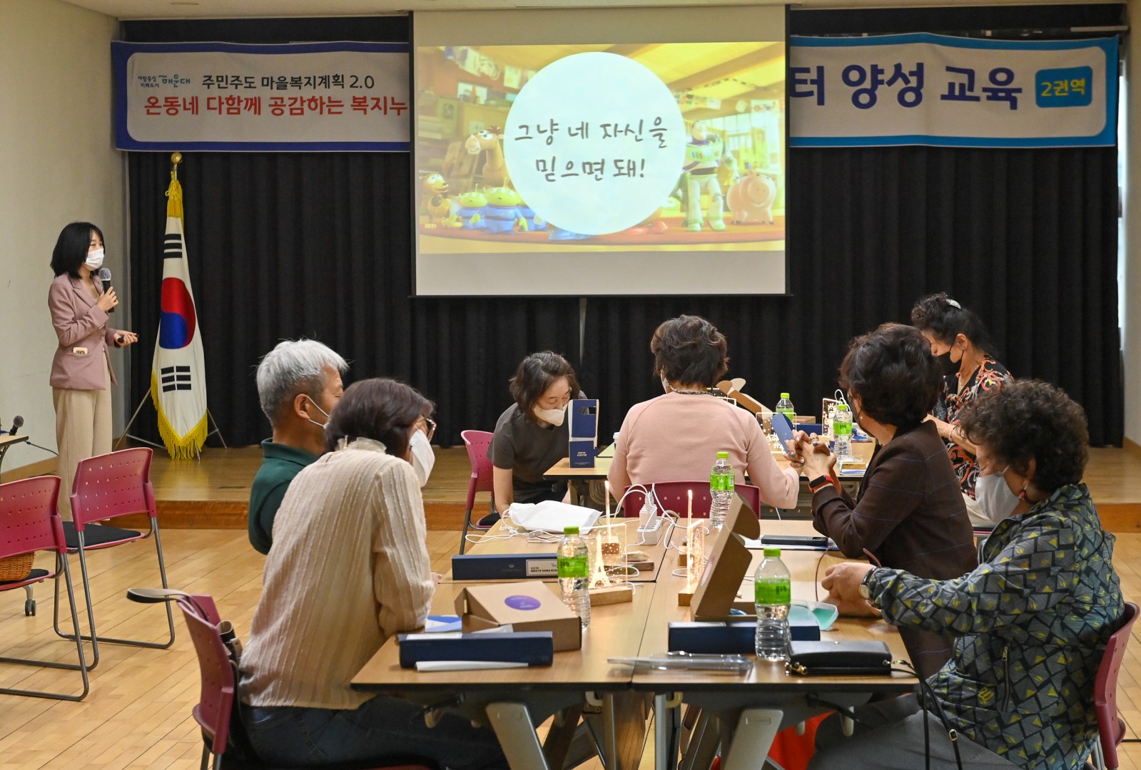 복지마스터 양성과정-제2권역 3