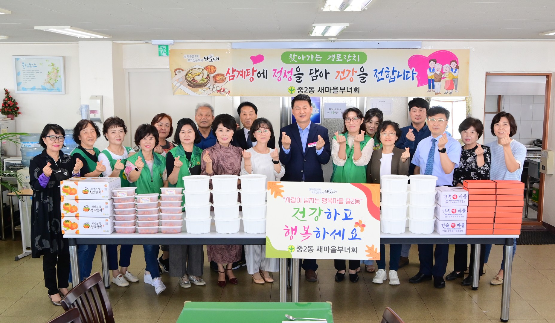 중2동 찾아가는 효사랑 경로잔치 6