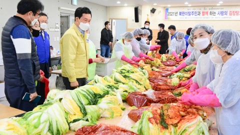 자유총연맹 김장담그기