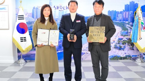 늘푸른과 조경상 최우수상