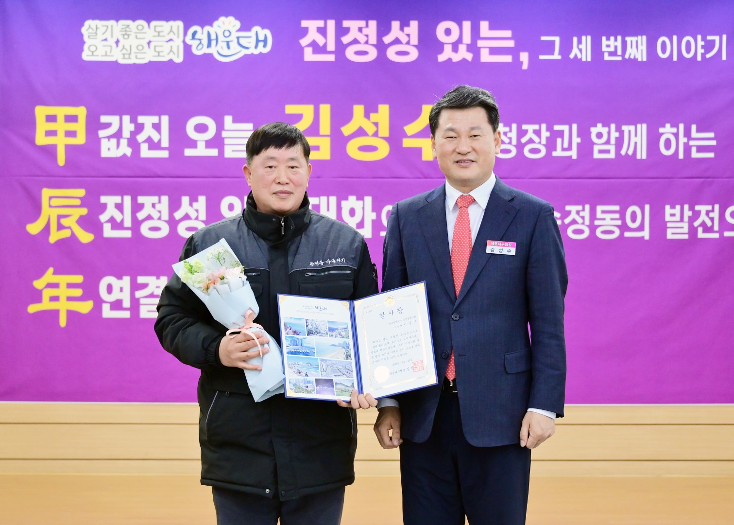 동 주민과의 대화(송정동) 12